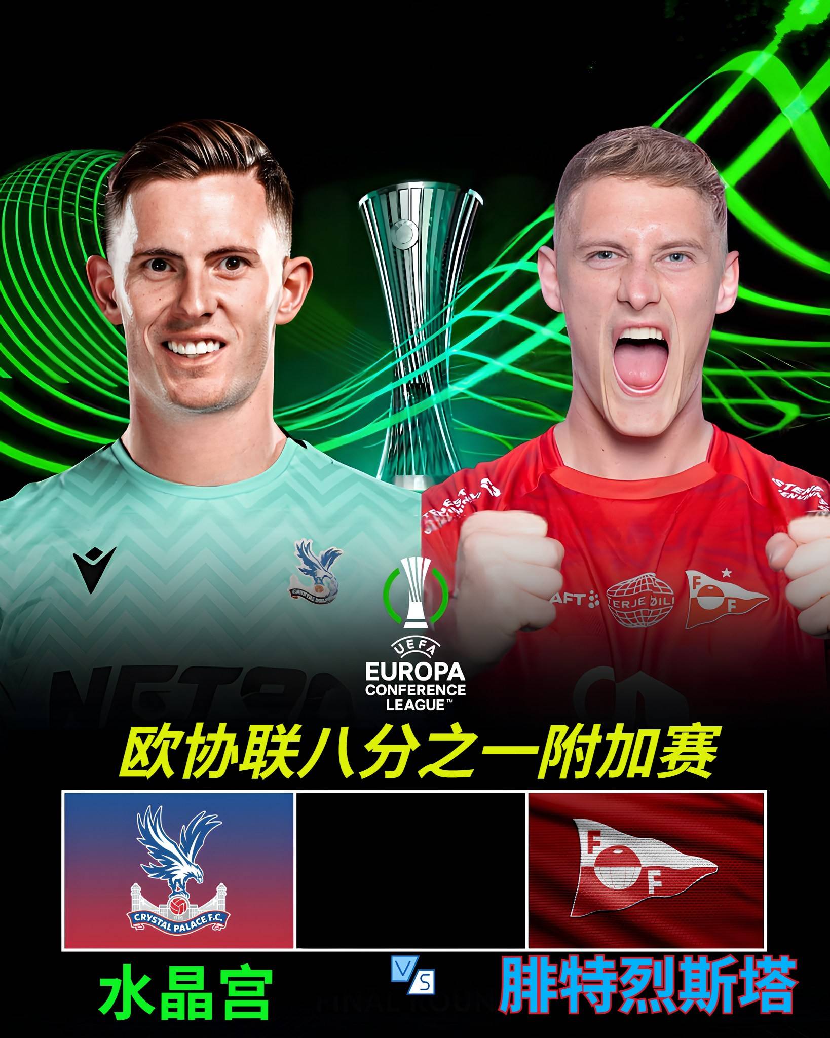 关于今晚尤文图斯临场应变——欧联节点到来，目标明确，细节决定成败的信息乐鱼